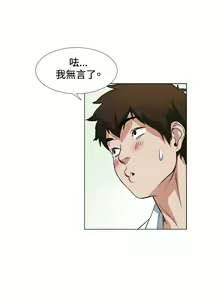 Page 244 of 偶然（1-52完结） - preview thumbnail