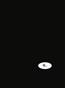 Page 249 of 偶然（1-52完结） - preview thumbnail