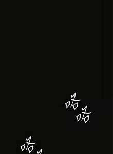 Page 255 of 偶然（1-52完结） - preview thumbnail