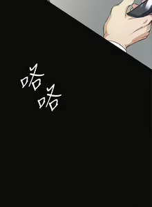 Page 258 of 偶然（1-52完结） - preview thumbnail