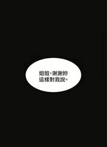 Page 285 of 偶然（1-52完结） - preview thumbnail
