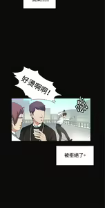 Page 304 of 偶然（1-52完结） - preview thumbnail