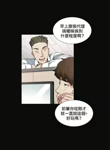 Page 307 of 偶然（1-52完结） - preview thumbnail