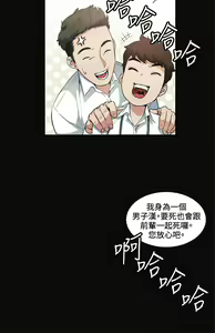 Page 312 of 偶然（1-52完结） - preview thumbnail