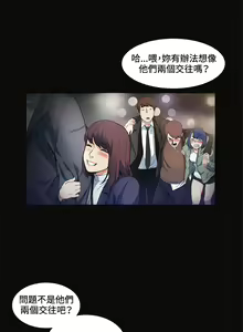 Page 323 of 偶然（1-52完结） - preview thumbnail
