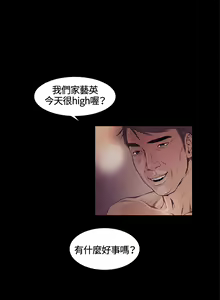Page 338 of 偶然（1-52完结） - preview thumbnail