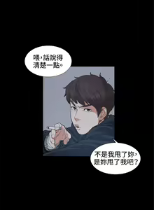 Page 342 of 偶然（1-52完结） - preview thumbnail