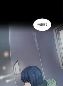 Page 344 of 偶然（1-52完结） - preview thumbnail