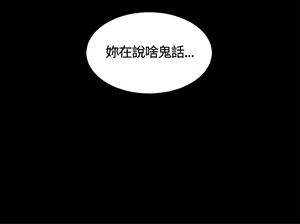 Page 345 of 偶然（1-52完结） - preview thumbnail