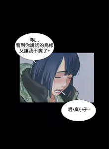 Page 350 of 偶然（1-52完结） - preview thumbnail