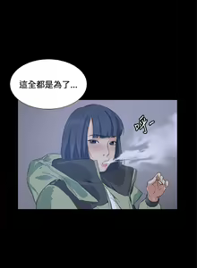 Page 358 of 偶然（1-52完结） - preview thumbnail