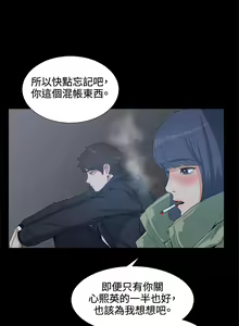 Page 376 of 偶然（1-52完结） - preview thumbnail