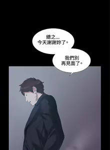 Page 378 of 偶然（1-52完结） - preview thumbnail