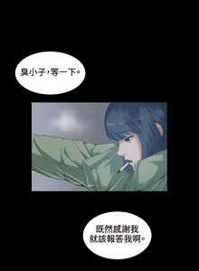 Page 379 of 偶然（1-52完结） - preview thumbnail
