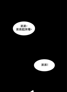 Page 411 of 偶然（1-52完结） - preview thumbnail