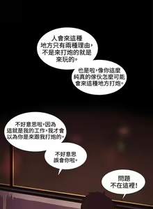 Page 419 of 偶然（1-52完结） - preview thumbnail