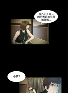 Page 423 of 偶然（1-52完结） - preview thumbnail
