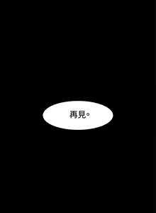 Page 430 of 偶然（1-52完结） - preview thumbnail