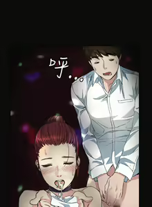 Page 43 of 偶然（1-52完结） - preview thumbnail