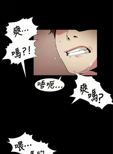 Page 463 of 偶然（1-52完结） - preview thumbnail