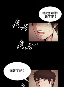 Page 486 of 偶然（1-52完结） - preview thumbnail