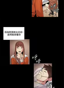 Page 491 of 偶然（1-52完结） - preview thumbnail