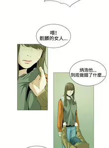 Page 496 of 偶然（1-52完结） - preview thumbnail