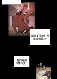 Page 499 of 偶然（1-52完结） - preview thumbnail