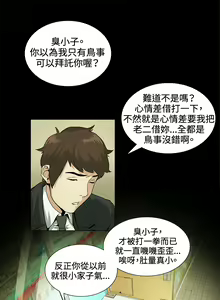 Page 501 of 偶然（1-52完结） - preview thumbnail