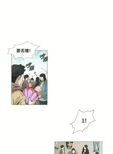 Page 506 of 偶然（1-52完结） - preview thumbnail