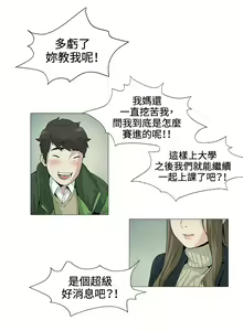 Page 508 of 偶然（1-52完结） - preview thumbnail