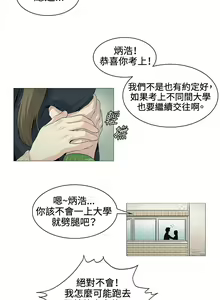 Page 509 of 偶然（1-52完结） - preview thumbnail