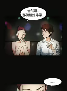 Page 51 of 偶然（1-52完结） - preview thumbnail