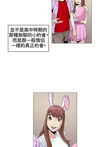 Page 514 of 偶然（1-52完结） - preview thumbnail