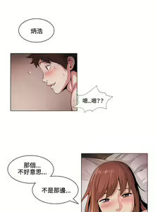 Page 521 of 偶然（1-52完结） - preview thumbnail