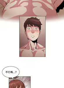 Page 524 of 偶然（1-52完结） - preview thumbnail