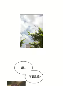 Page 529 of 偶然（1-52完结） - preview thumbnail