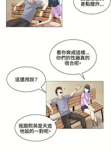 Page 532 of 偶然（1-52完结） - preview thumbnail
