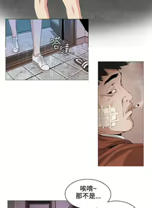 Page 536 of 偶然（1-52完结） - preview thumbnail