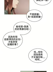 Page 540 of 偶然（1-52完结） - preview thumbnail