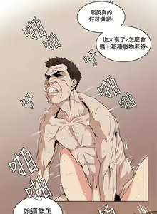 Page 542 of 偶然（1-52完结） - preview thumbnail