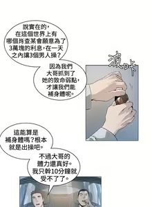 Page 561 of 偶然（1-52完结） - preview thumbnail