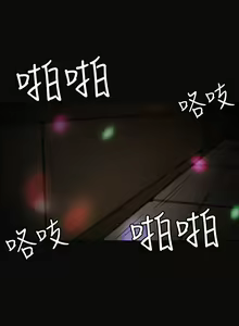 Page 57 of 偶然（1-52完结） - preview thumbnail