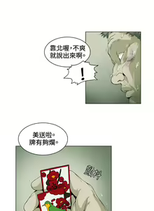 Page 571 of 偶然（1-52完结） - preview thumbnail