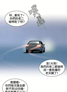 Page 577 of 偶然（1-52完结） - preview thumbnail