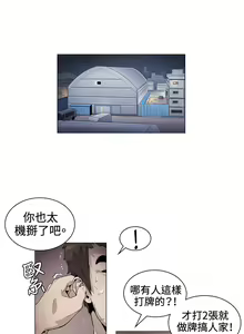 Page 580 of 偶然（1-52完结） - preview thumbnail