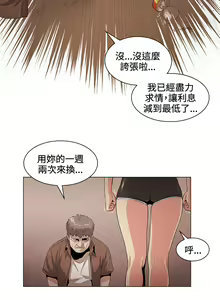 Page 585 of 偶然（1-52完结） - preview thumbnail