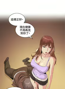 Page 588 of 偶然（1-52完结） - preview thumbnail