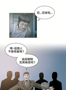 Page 590 of 偶然（1-52完结） - preview thumbnail