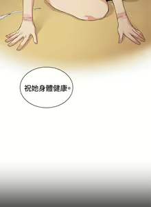 Page 599 of 偶然（1-52完结） - preview thumbnail